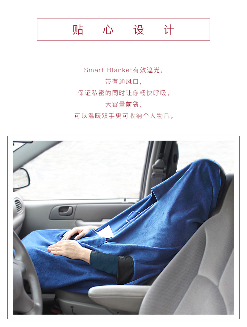 Smart-Blanket-Яٱ̺_07.jpg